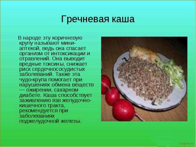 Гречневая каша — пища наша!