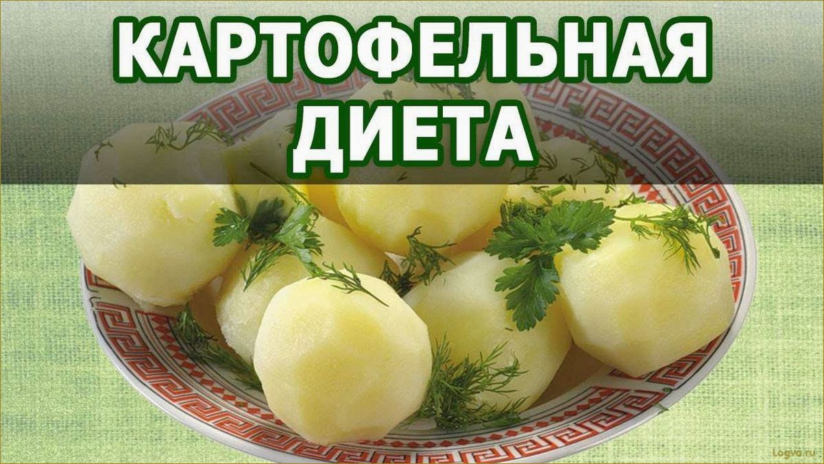 Картофельная диета: меню, рецепты, преимущества и риски