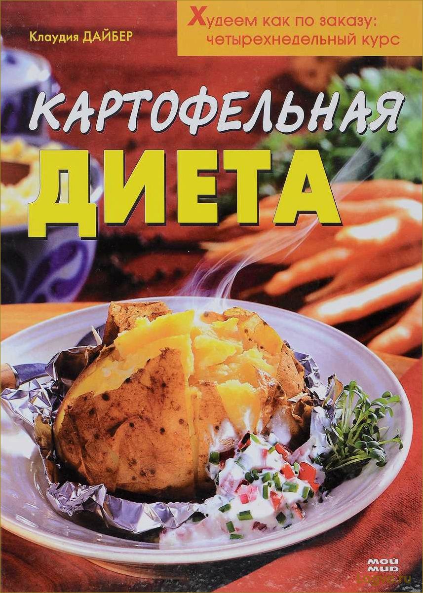 Картофельная диета: меню, рецепты, преимущества и риски