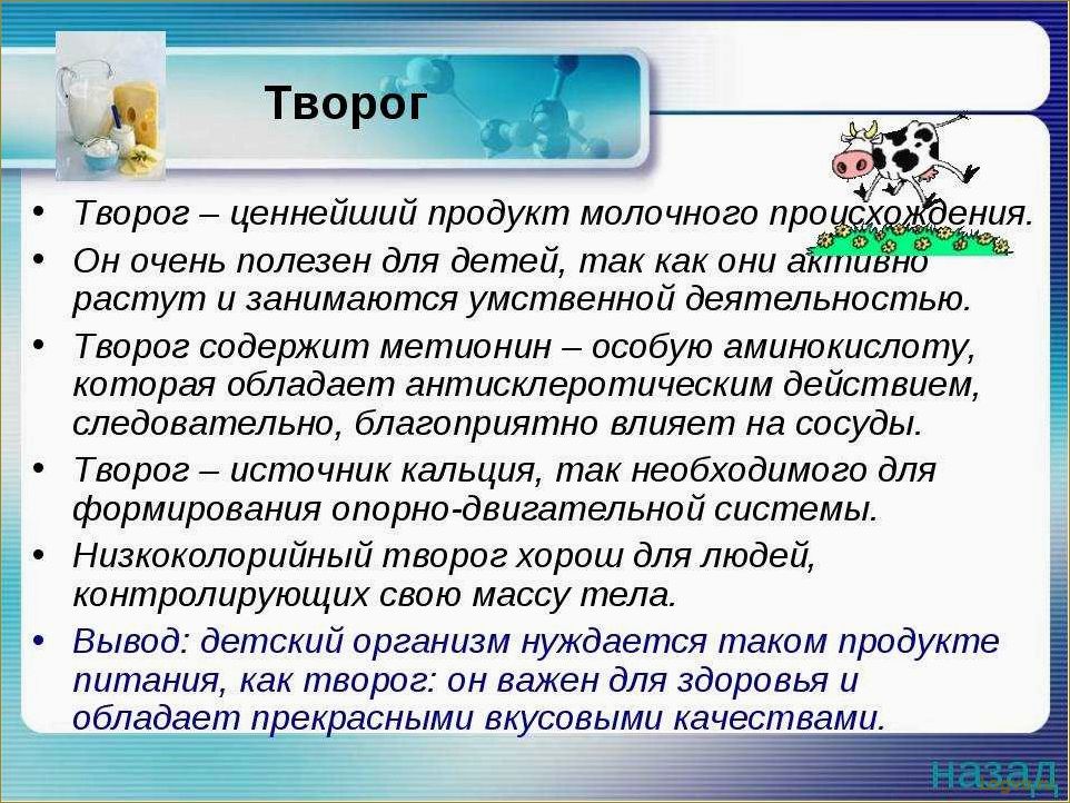 Полезные свойства творога