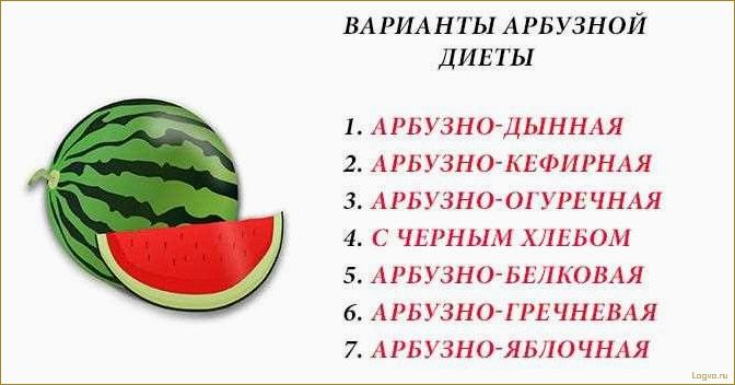 Арбузная диета: отзывы и результаты