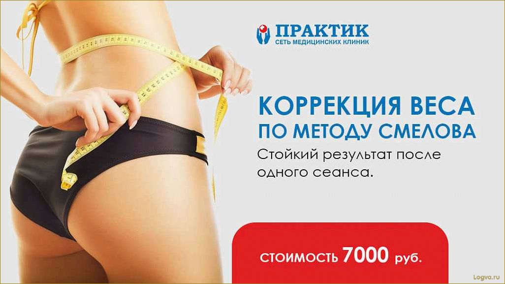 Способы борьбы с ожирением: Роль кодирования