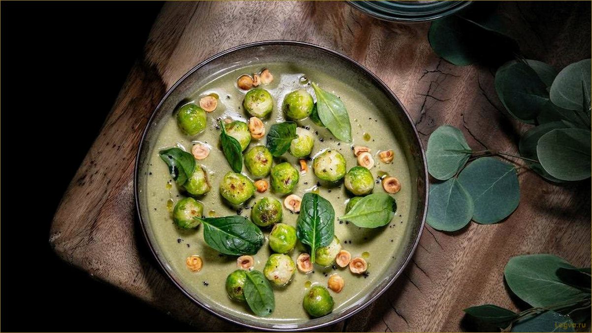 Оригинальные рецепты с брюссельской капустой: вкусные и полезные блюда