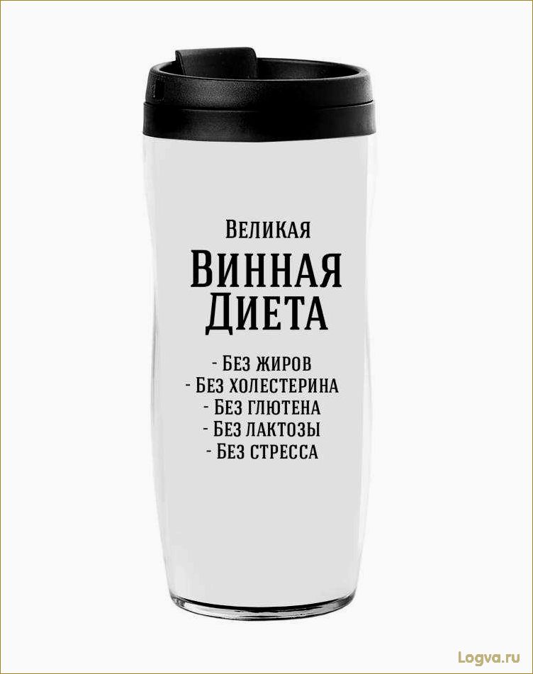 Винная диета: диета вино и сыр. Диета на вине