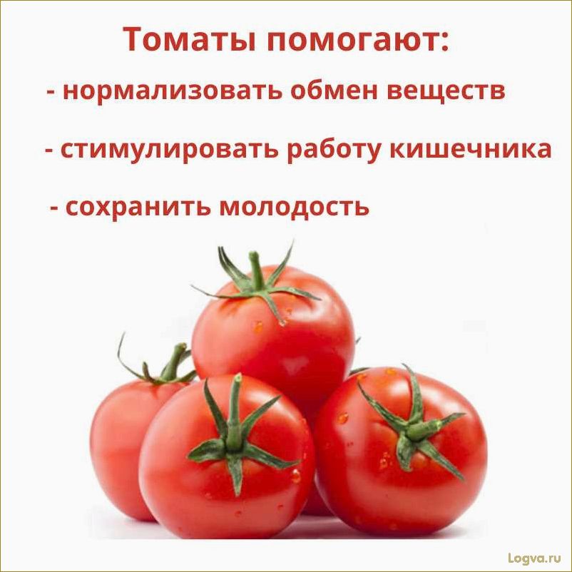 Полезность помидоров. Польза помидоров. Чем полезны помидоры. Полезные вещества в помидорах. Полезные свойства томатов.