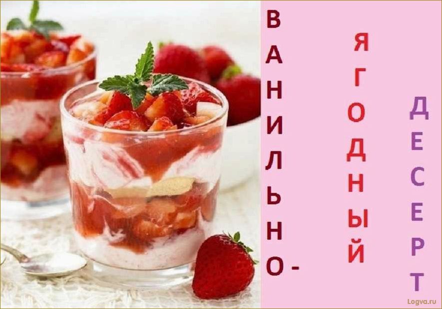 Диетические десерты: вкусные рецепты для стройной фигуры