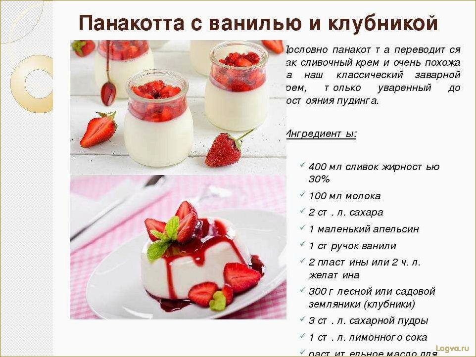 Диетические десерты: вкусные рецепты для стройной фигуры