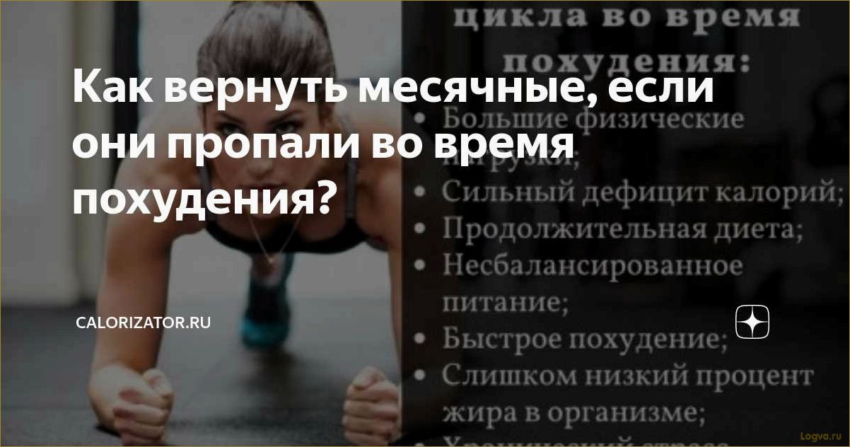 Диета во время месячных: нужно ли следовать ей?