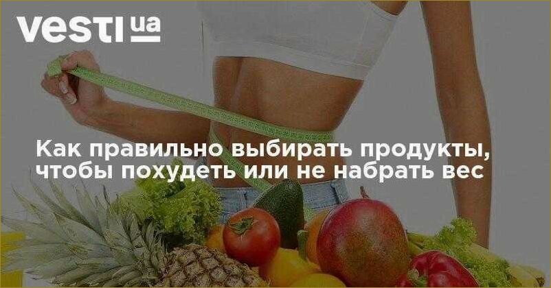 Как не набрать вес зимой