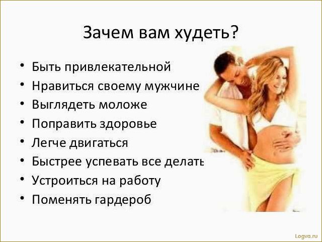 Мотивация для похудения: достаточны ли причины?