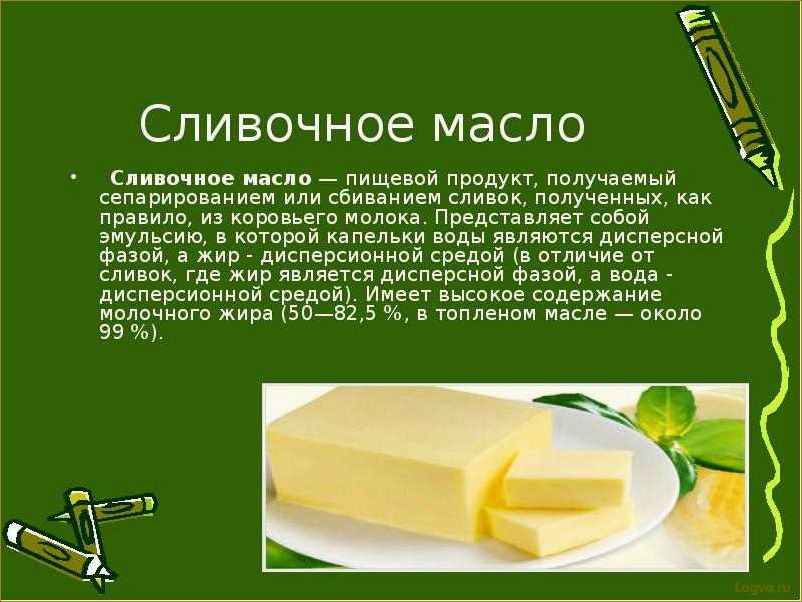 Всё о сливочном масле!