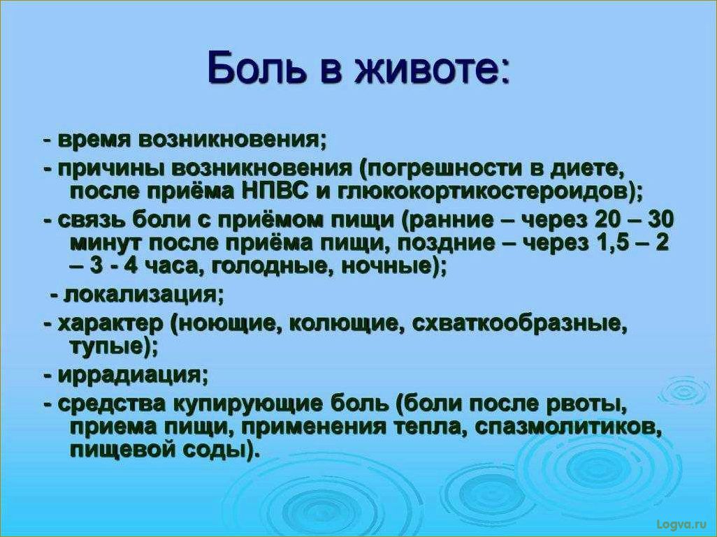 Причины появления дискомфорта в желудке и кишечнике