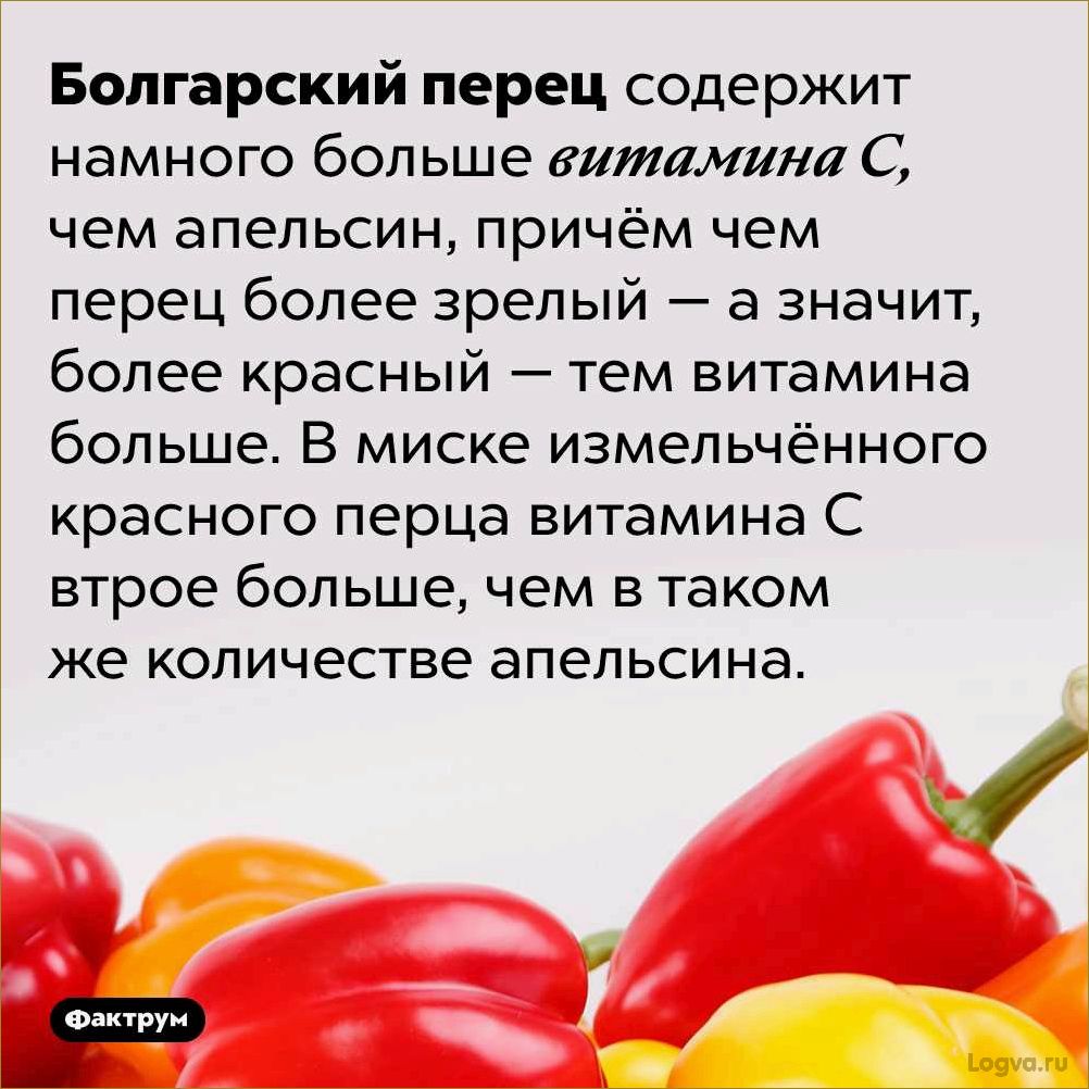 Полезные свойства болгарского перца