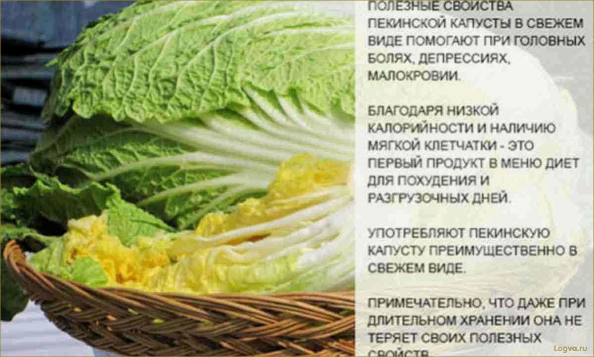 Капуста — полезный продукт для здоровья и красоты