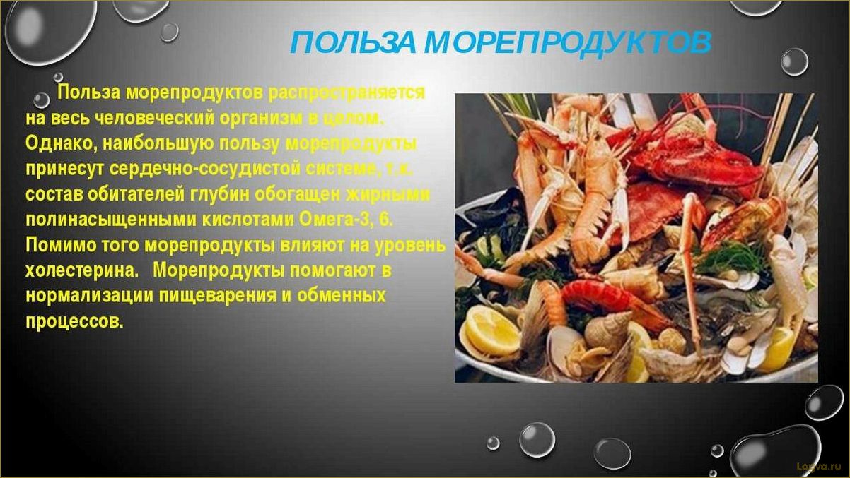 Полезные свойства морепродуктов