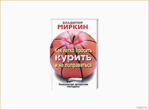 Как бросить курить и не набрать вес: эффективные способы и советы