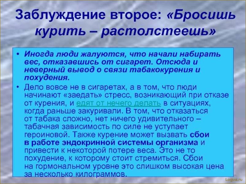 Как бросить курить и не набрать вес: эффективные способы и советы