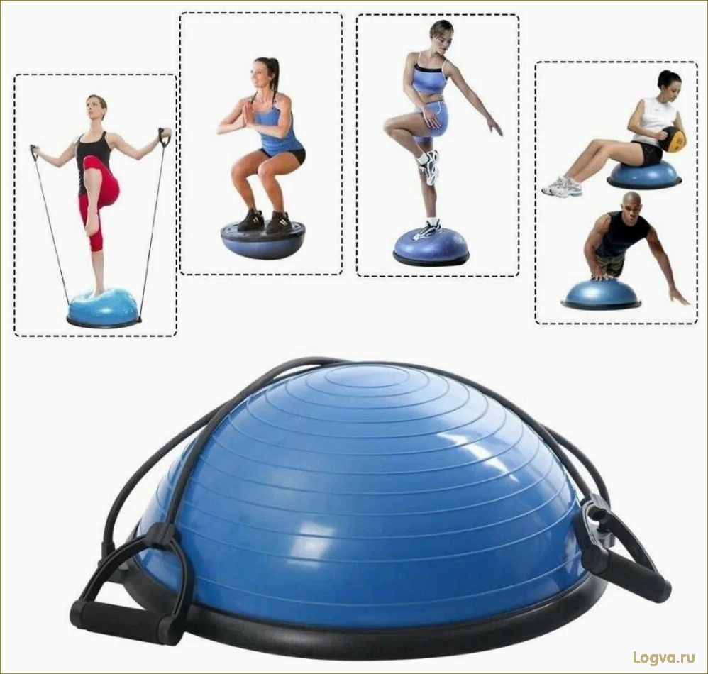 Платформа Bosu Balance Trainer: преимущества и особенности