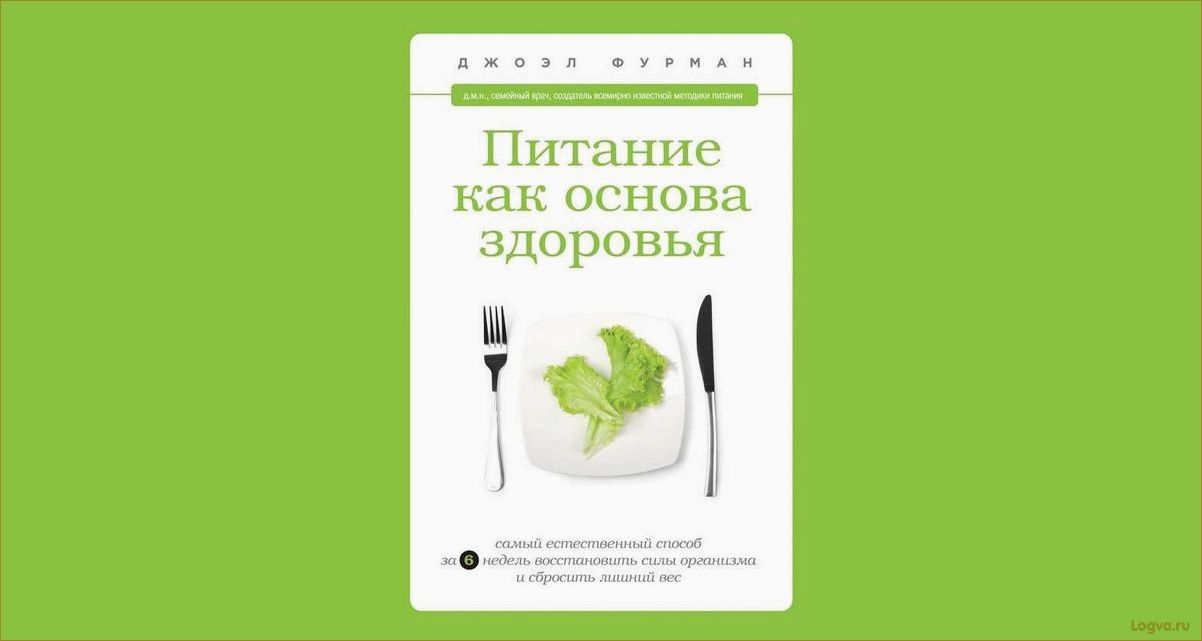 Диета Квасневского: для тех, кто любит пожирнее…