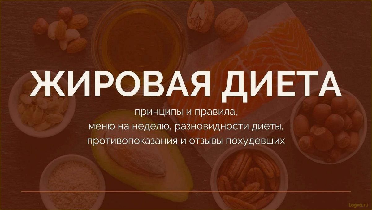 Диета Квасневского: для тех, кто любит пожирнее…