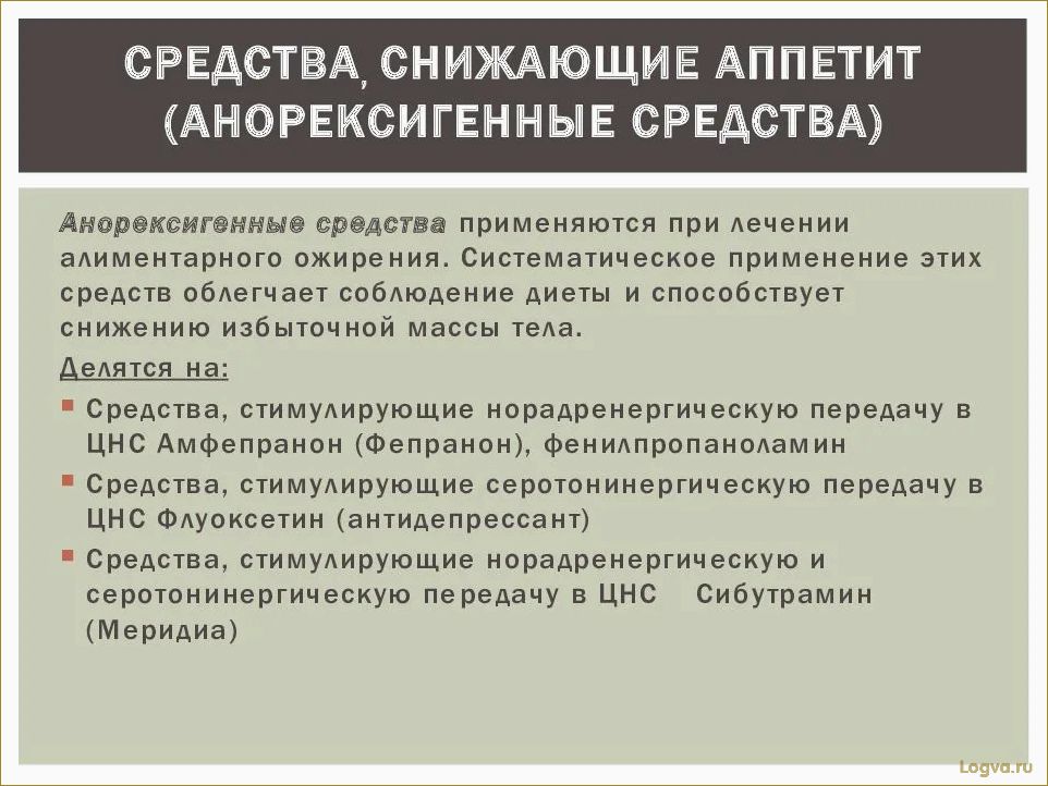 Как снизить аппетит. Народные средства, снижающие аппетит. Цвет, снижающий аппетит.