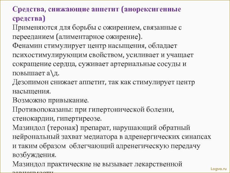 Как снизить аппетит. Народные средства, снижающие аппетит. Цвет, снижающий аппетит.