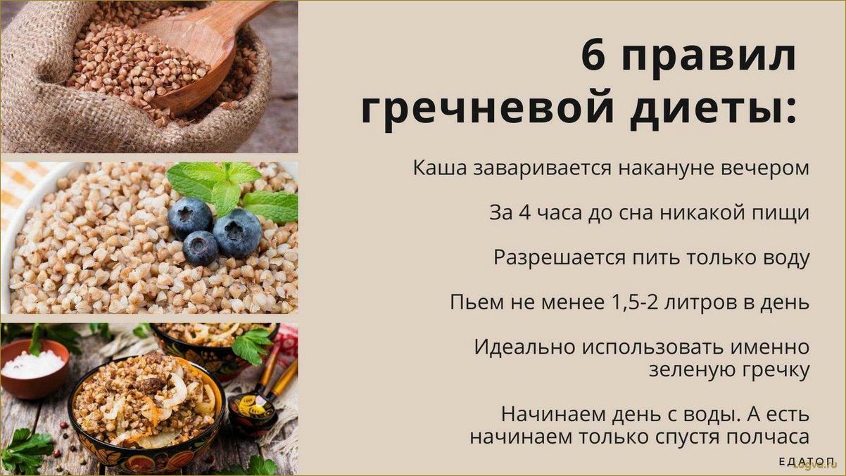 Диета на кашах: 2 рецепта для быстрого похудения!