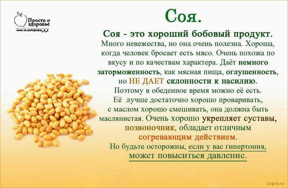 Соевые продукты: польза и вред