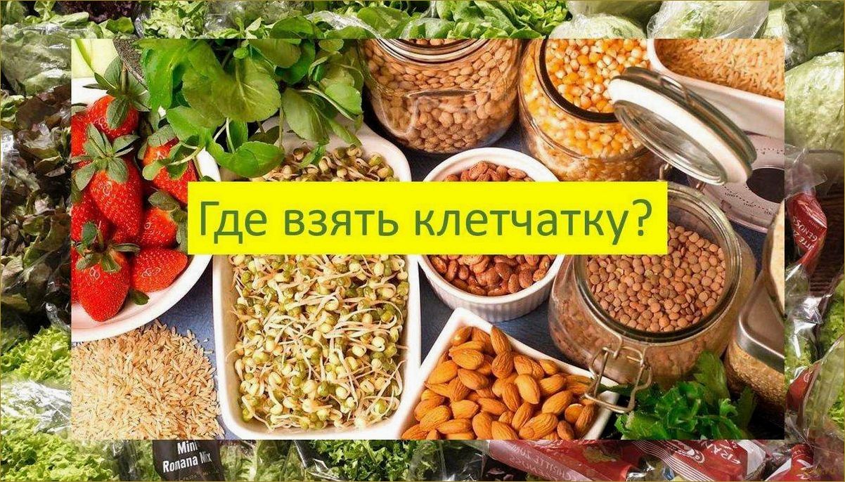 Лучшие цельнозерновые продукты для похудения