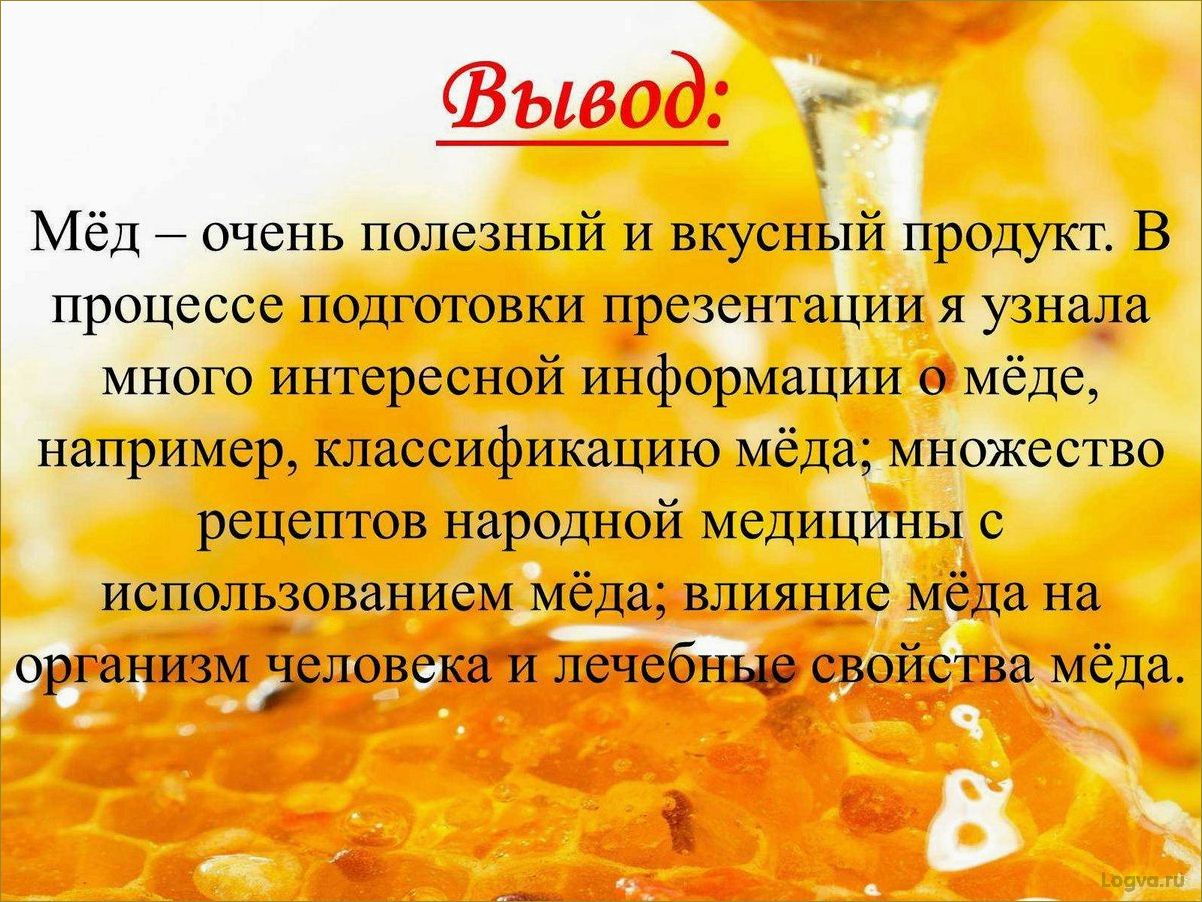 Мёд: полезные свойства, сорта и калорийность