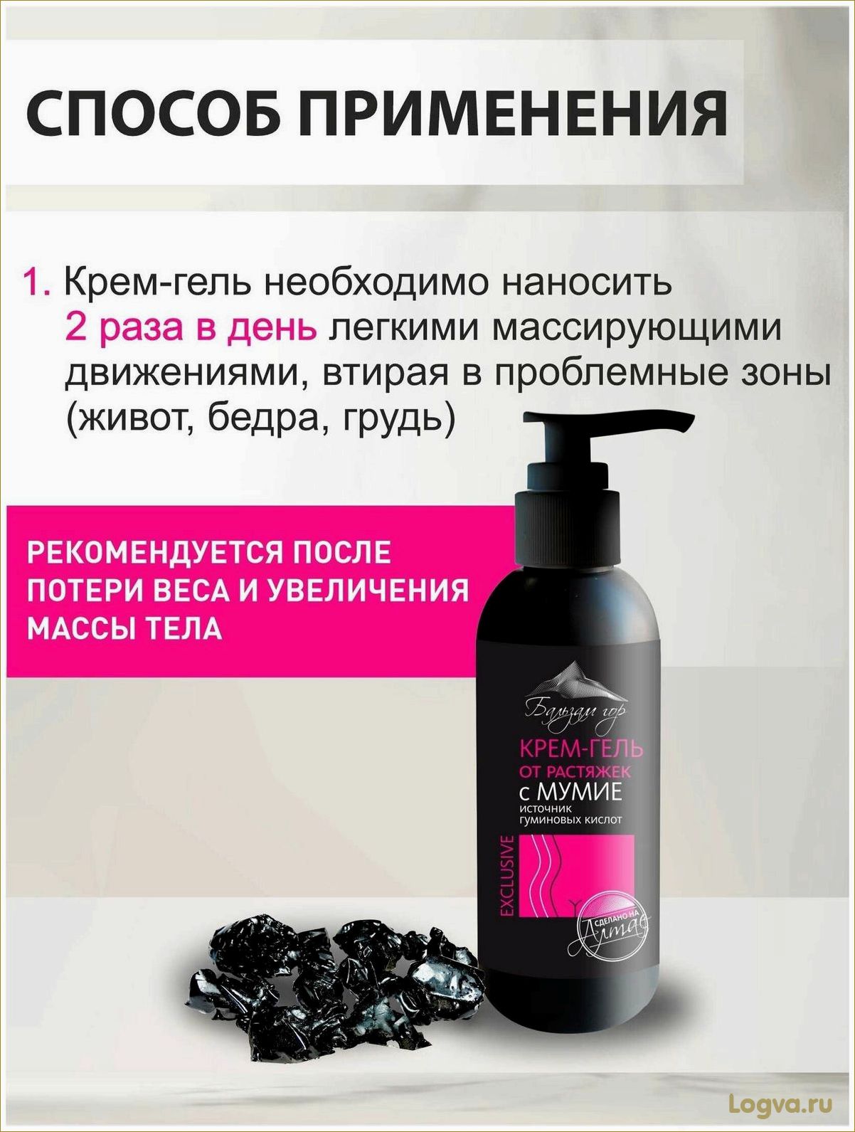(мумиё, растяжек, эффективное, средство, кожи) Мумиё от растяжек: эффективное средство для кожи