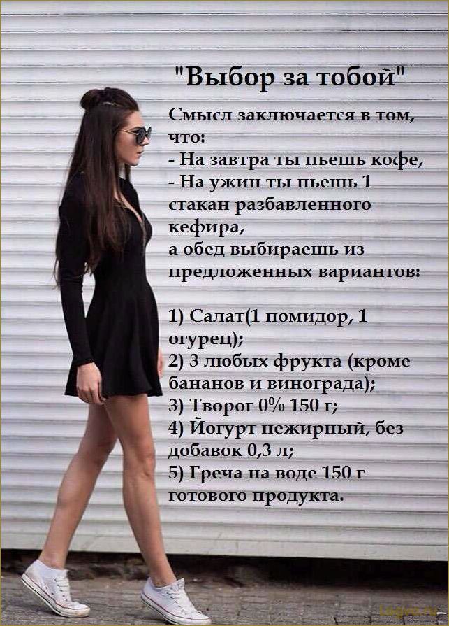 На каких диетах сидят модели? Диета моделей (отзывы)