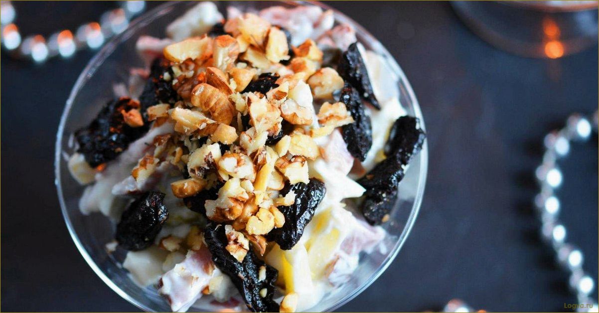 (салаты, орехами, черносливом, готовим, поводу) Салаты с орехами и черносливом: готовим по поводу и без повода!