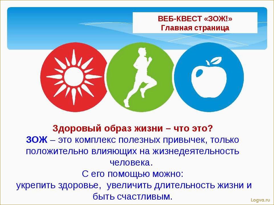 (здоровый, образ, жизни) Здоровый образ жизни: что такое ЗОЖ?