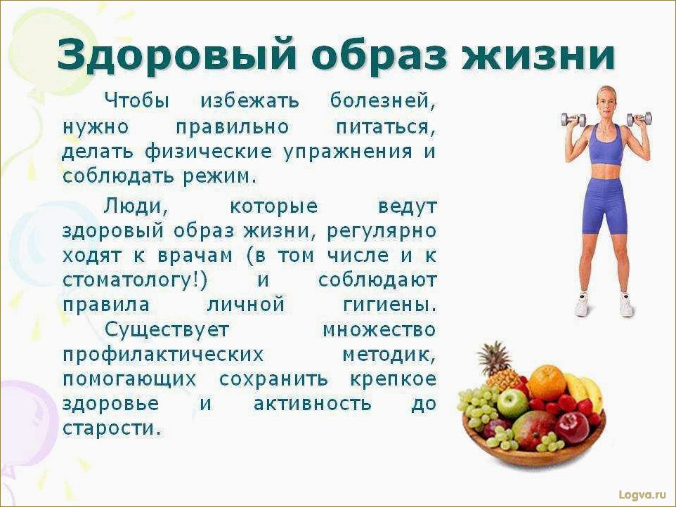 (здоровый, образ, жизни) Здоровый образ жизни: что такое ЗОЖ?