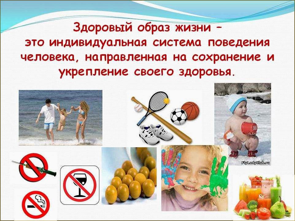 (здоровый, образ, жизни) Здоровый образ жизни: что такое ЗОЖ?