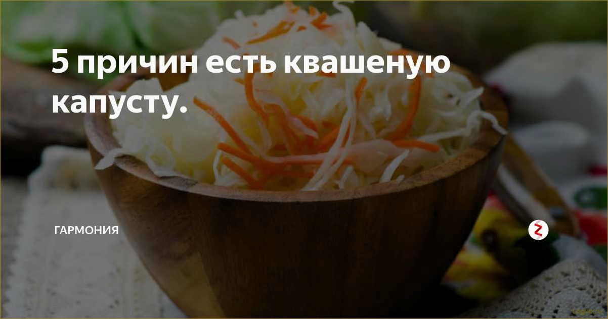 (диета, хайди, клум, едим, квашеную) Диета Хайди Клум: едим квашеную капусту!