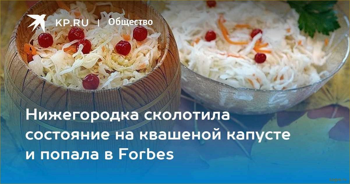 (диета, хайди, клум, едим, квашеную) Диета Хайди Клум: едим квашеную капусту!