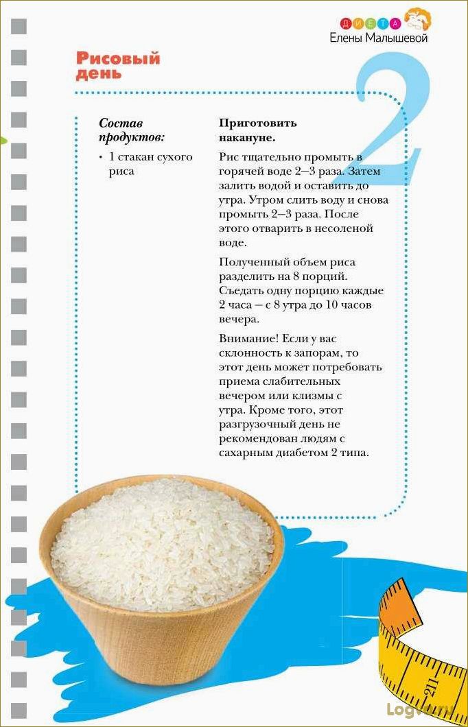 (разгрузочный, день, рисе) Разгрузочный день на рисе