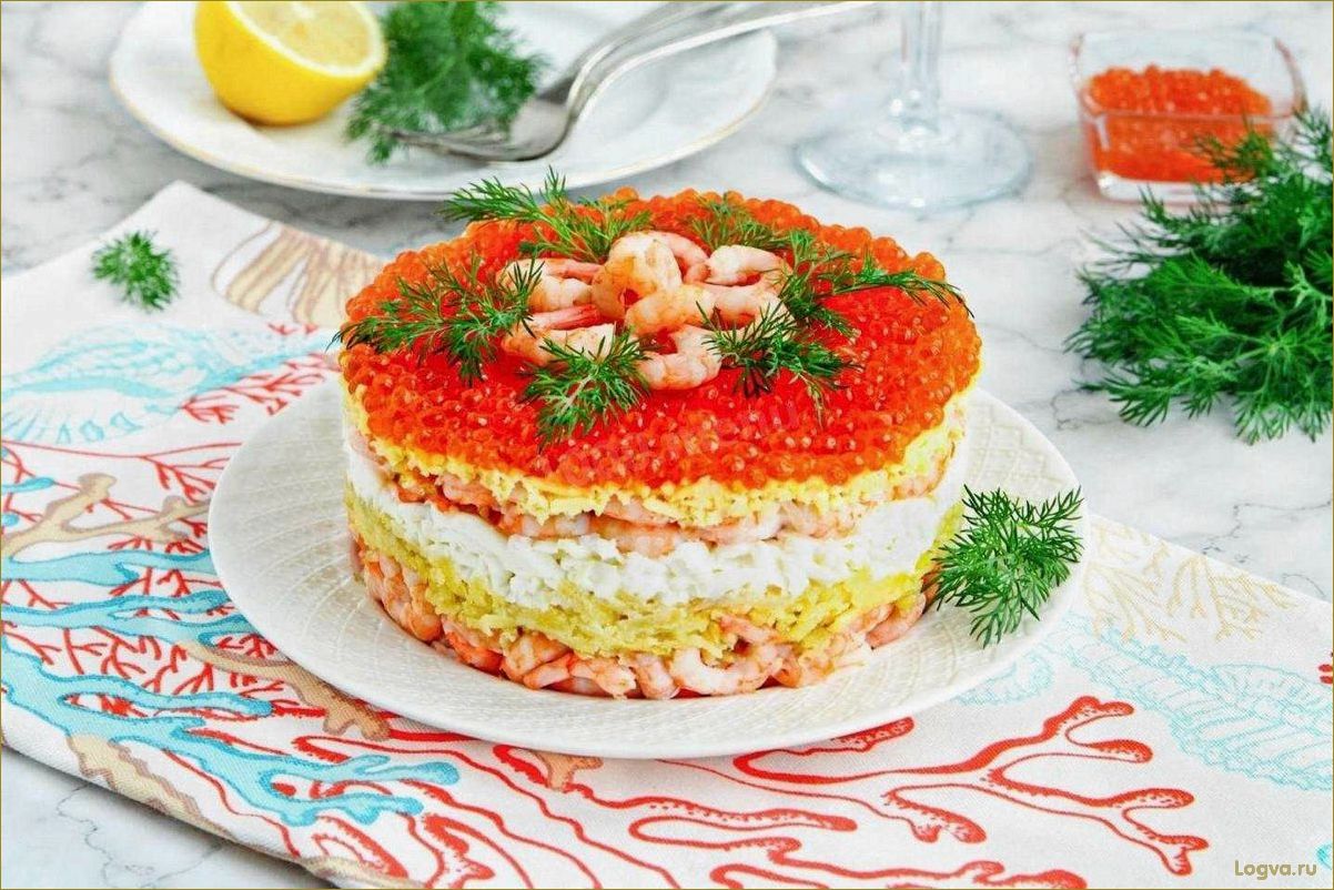 (салаты, красной, икрой, любителям, деликатесов) Салаты с красной икрой: любителям деликатесов на заметку!