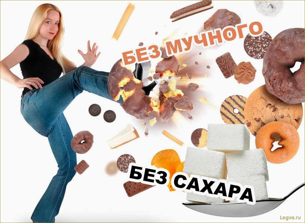 (влияние, сахара, диету, факты, советы) Влияние сахара на диету: факты и советы