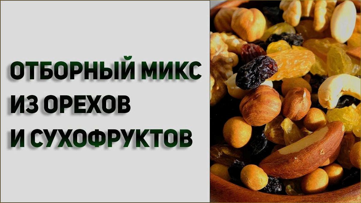 (ореховая, диета, здоровое, похудение, пользой) Ореховая диета: здоровое похудение с пользой для организма