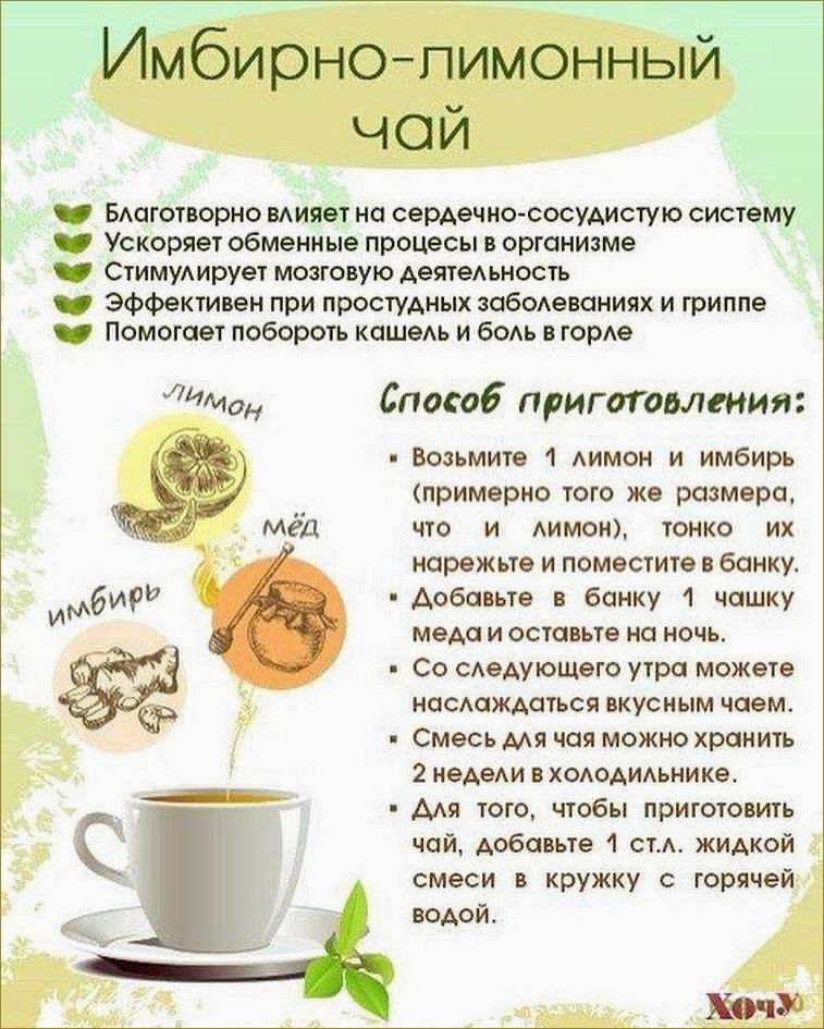 (рецепт, имбирного, похудения, заваривать, пить) Рецепт имбирного чая для похудения: как заваривать, как пить, как приготовить имбирный напиток