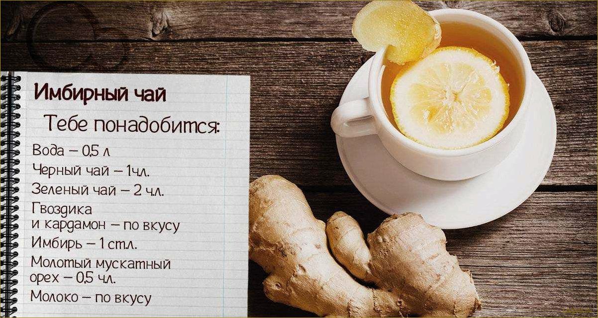 (рецепт, имбирного, похудения, заваривать, пить) Рецепт имбирного чая для похудения: как заваривать, как пить, как приготовить имбирный напиток