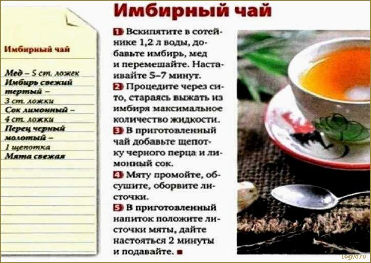 (рецепт, имбирного, похудения, заваривать, пить) Рецепт имбирного чая для похудения: как заваривать, как пить, как приготовить имбирный напиток