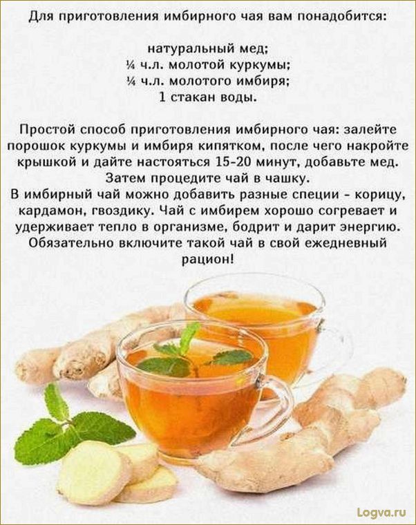 (рецепт, имбирного, похудения, заваривать, пить) Рецепт имбирного чая для похудения: как заваривать, как пить, как приготовить имбирный напиток