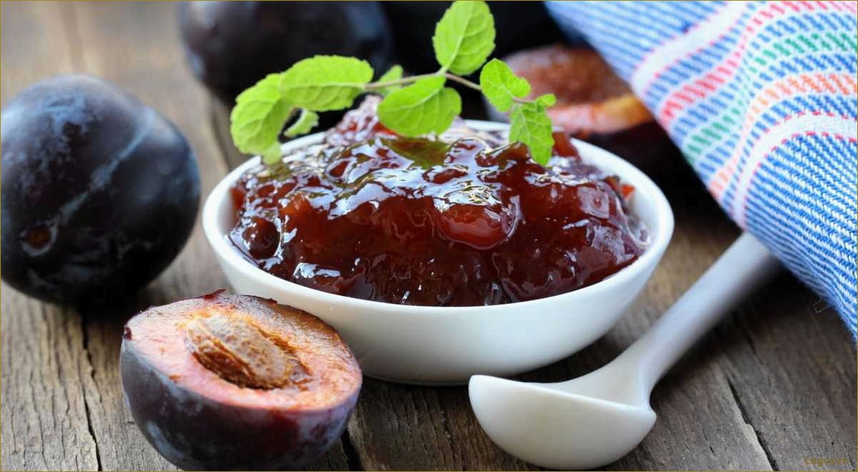 (рецепт, варенья, сливы, вкусно, полезно) Рецепт варенья из сливы: вкусно и полезно!