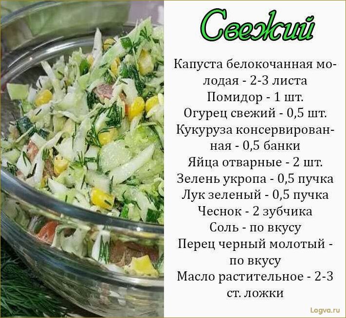 (салаты, похудения) Салаты для похудения!