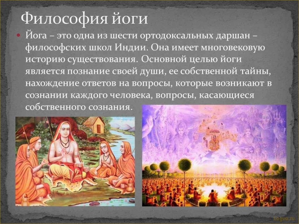 (философия, йоги, физическое, духовное, развитие) Философия йоги: физическое и духовное развитие