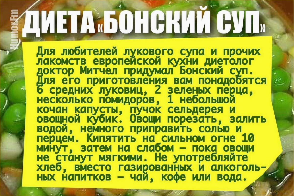 Луковая диета: преимущества, рецепты и советы